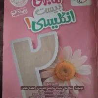 کتاب کمک درسی زبان جامع دهم خیلی سبز