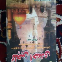 کتاب ها درحد نو