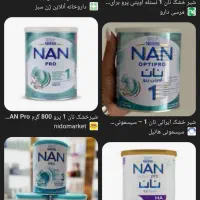 ۲۰۰ عدد قوطی خالی شیر خشک دارم فروشی