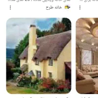 خانه نیمه کاره