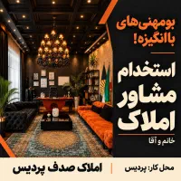 شب عیدتو از الان بساز