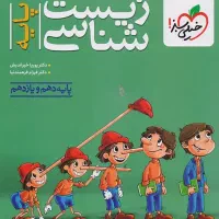 پینوکیو پایه