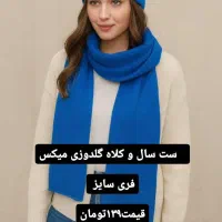 سلام لباس زنانه (قیمت عمده) شیک پوشان بیایین اینجا