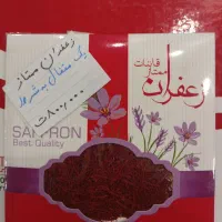 زعفران به شرط|خوردنی و آشامیدنی|اندیشه, شهرک مریم|دیوار