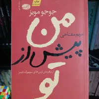 فروش کتاب در حد نو