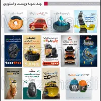 گرافیست حرفه ای دورکار هستم.عکسها نمونه کار خودمه|خدمات رایانه‌ای و موبایل|تهران, نارمک|دیوار