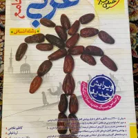 کتاب های تست رشته انسانی هم تکی و هم کلی فروش دارد