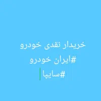 خریدار خودرو