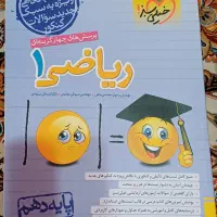 کتاب‌های تست خیلی سبز دهم|کتاب و مجله آموزشی|تهران, مسعودیه|دیوار