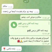بیمه قسطی بدون چک و سود|خدمات مالی، حسابداری، بیمه|اسلامآباد غرب, |دیوار