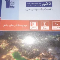 کتاب آبی قلمچی|کتاب و مجله آموزشی|رحیمآباد, |دیوار