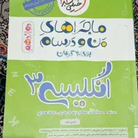 کتاب درسی|کتاب و مجله آموزشی|سقز, |دیوار