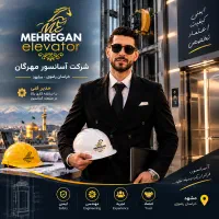 استخدام فوری ( سرویس کار و نیرو فنی ) آسانسور
