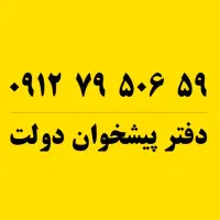 0912-79-506-59