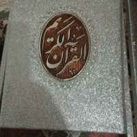 قران باقاب|کتاب و مجله مذهبی|مشهد, عامل|دیوار