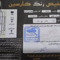 mvm550 اتومات بی رنگ|خودرو سواری و وانت|اصفهان, الهیه|دیوار