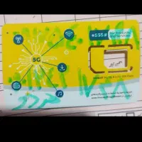 خط رند ایرانسل09334142526و09359067889