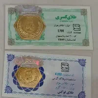 سکه پارسیان