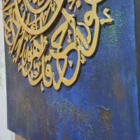 تابلو دکوراتیو نقش برجسته سوره توحید|تابلو، نقاشی، عکس|اراک, |دیوار