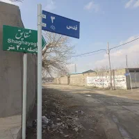 فروش خانه ویلایی ۱۸۰ متری در محمدآباد|فروش خانه و ویلا|مشهد, محمدآباد|دیوار