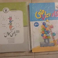 کتاب پایه هفتم چهارم، ریاضی کامل پایه هفتم جویامجد