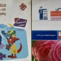 ریاضی طبقه بندی قلمچی و مبتکران مرشد تیزهوشان نهم