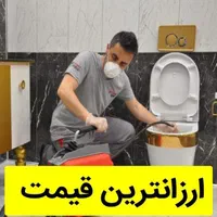 لوله بازکنی باغستان گوهردشت شهرداری حیدراباد حصارک