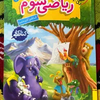 کتاب کار ریاضی سوم خیلی سبز وریاضی و فارسی و قران|کتاب و مجله آموزشی|شیراز, گلشن|دیوار