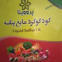 کود ویژه گیاهان دارویی|خدمات باغبانی و درختکاری|کرمانشاه, |دیوار