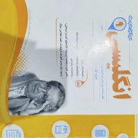 مجموعه سوالات انگلیسی