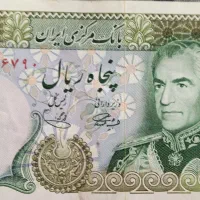 اسکناس تا نخورده زمان شاه