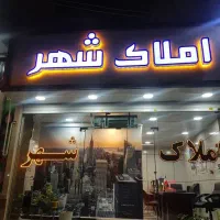 ۱۱۵متر ۲خواب نوساز شیک در (شهرک بعثت )زراعی آتیه