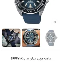 ساعت سیکو پراسپکسSeiko prospex|ساعت|تهران, مرزداران|دیوار