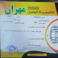 فروش پراید ۸۶ شاسی پلمپ
