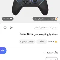 دسته بازی GameSir Super Nova - سالم و کم‌کارکرد|کنسول، بازی ویدئویی و آنلاین|تهران, گلستان (شهرک راه آهن)|دیوار