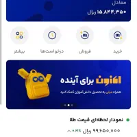 موبایل و طلا|موبایل|شیراز, ارم|دیوار