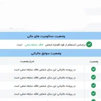 وام|خدمات مالی، حسابداری، بیمه|برخوار, |دیوار