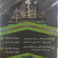 زمین روستایی با کاربری مسکونی