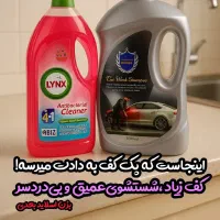 پک  کف|مواد شوینده و دستمال کاغذی|طبس, |دیوار