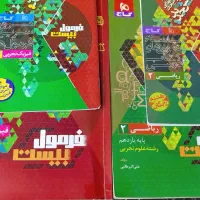 نشرالگو زیست وفرمول بیست فیزیک و ریاضی11ام چاپ۱۴۰۳