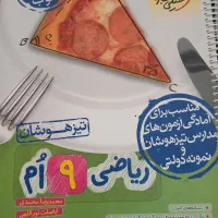 کتاب های  تست تیزهوشان نهم به دهم|کتاب و مجله آموزشی|قم, انسجام|دیوار