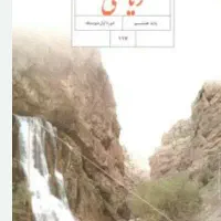 تدریس دروس  خصوصی و تضمینی