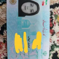 گمشده کارت ملی