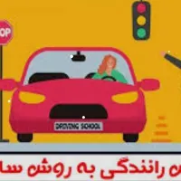 گرفتن پای یک پای دو پای سه و ویژه