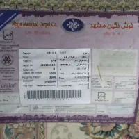 فرش نگین مشهد|فرش|سمنان, |دیوار
