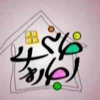 منزل مسکونی برای اجاره