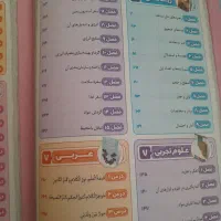 کتاب EQهفتم|کتاب و مجله آموزشی|جوانرود, |دیوار