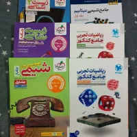 کتاب کمک درسی فرمول بیست و تست