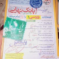 کتاب کار بانک نهایی دهم|کتاب و مجله آموزشی|اهواز, فولادشهر|دیوار