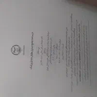 کتاب|کتاب و مجله آموزشی|پاکدشت, پارچین|دیوار